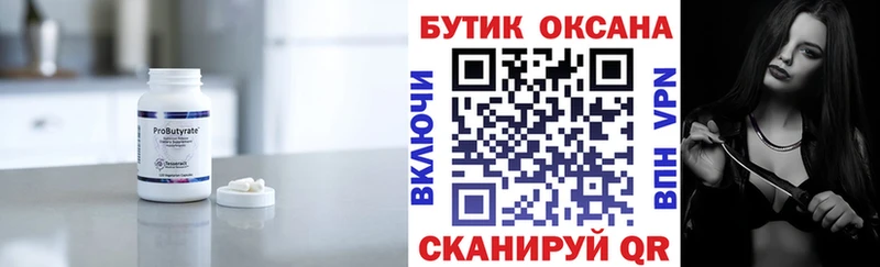 закладки  Вуктыл  БУТИРАТ оксана 
