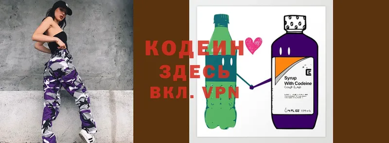 Кодеин Purple Drank Вуктыл