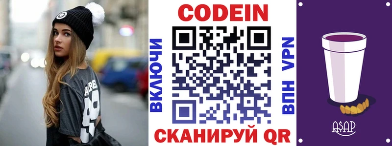 магазин    Вуктыл  Кодеин напиток Lean (лин) 
