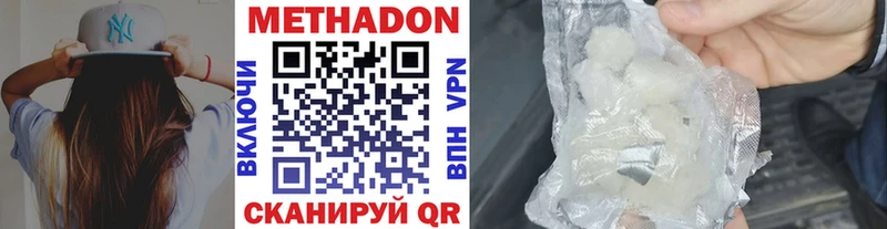 МЕТАДОН кристалл Вуктыл