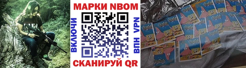Марки 25I-NBOMe 1,8мг  Вуктыл 